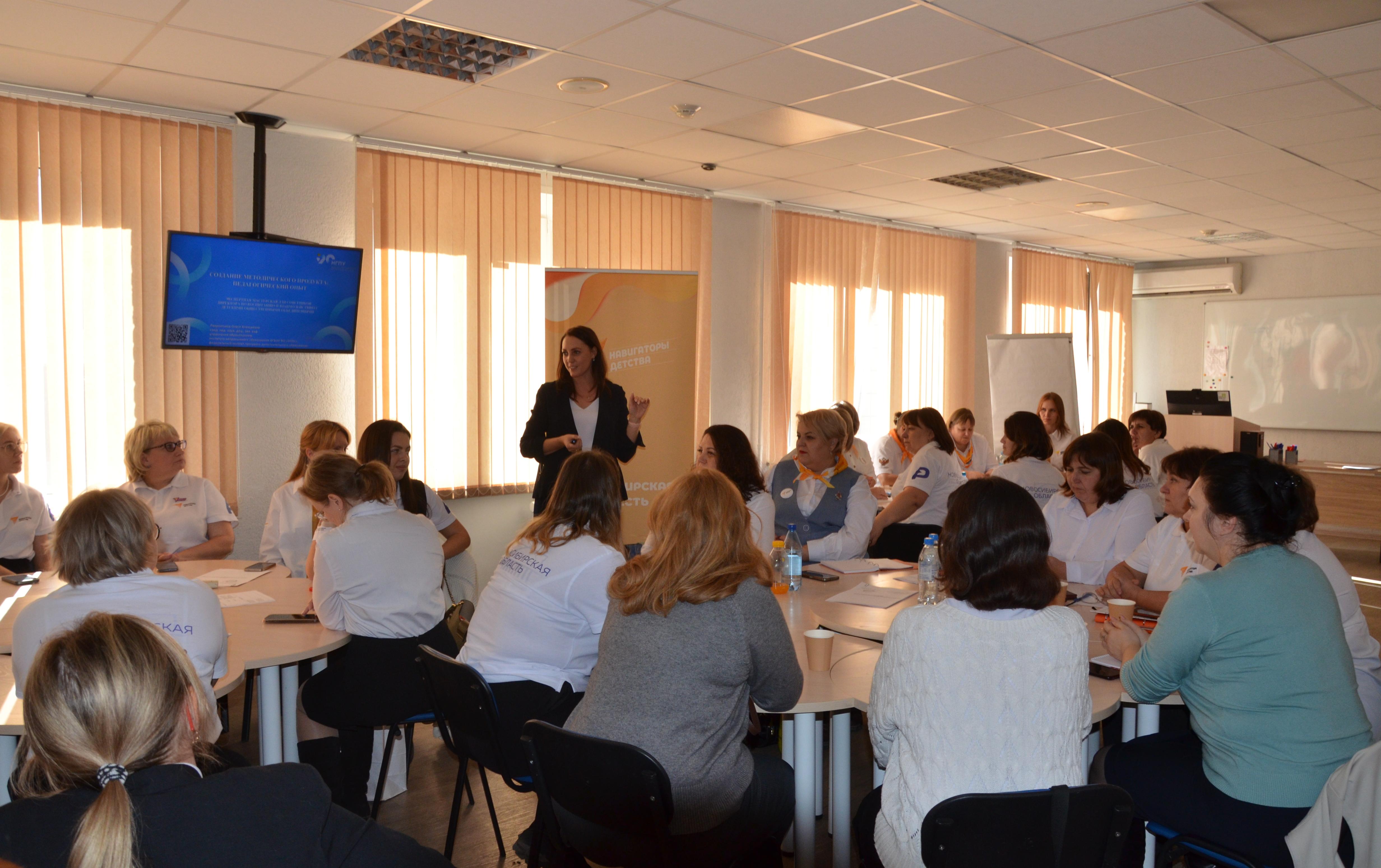 ФОТО к новости: Более сорока советников по воспитанию посетили экспертную мастерскую в ИНО НГПУ 