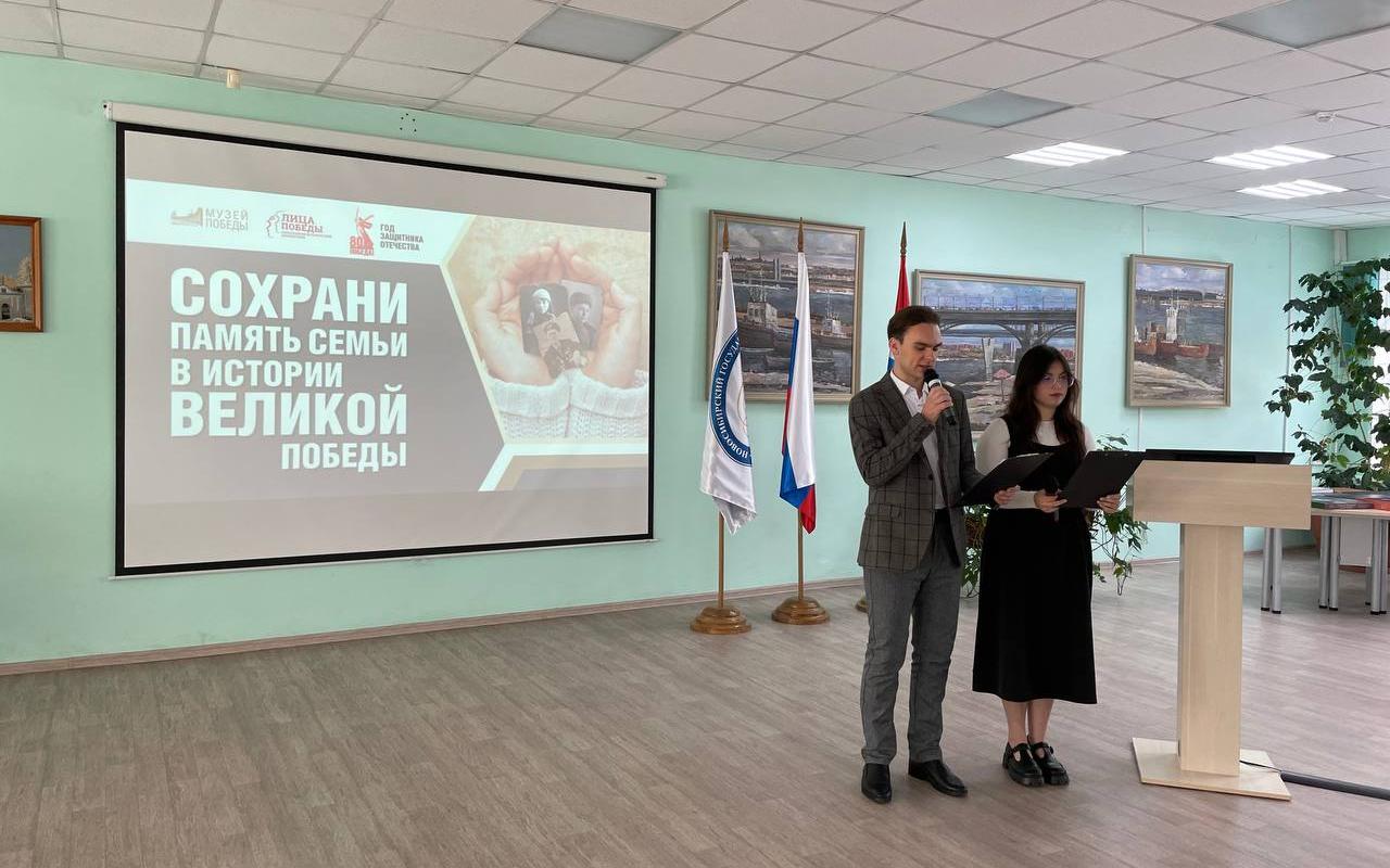 В НГПУ прошла акция «Сохрани память семьи в истории Великой Победы»