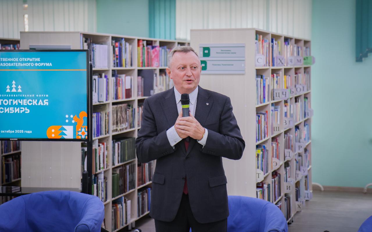 Дневник ПедСибири: диалог системы образования и общества начался