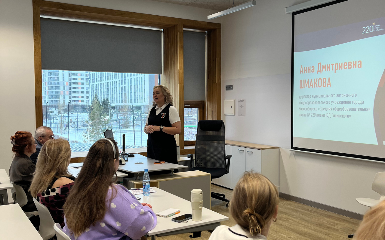 Дневник ПедСибири: в Новосибирске обсудили опыт, выбор и будущее школы