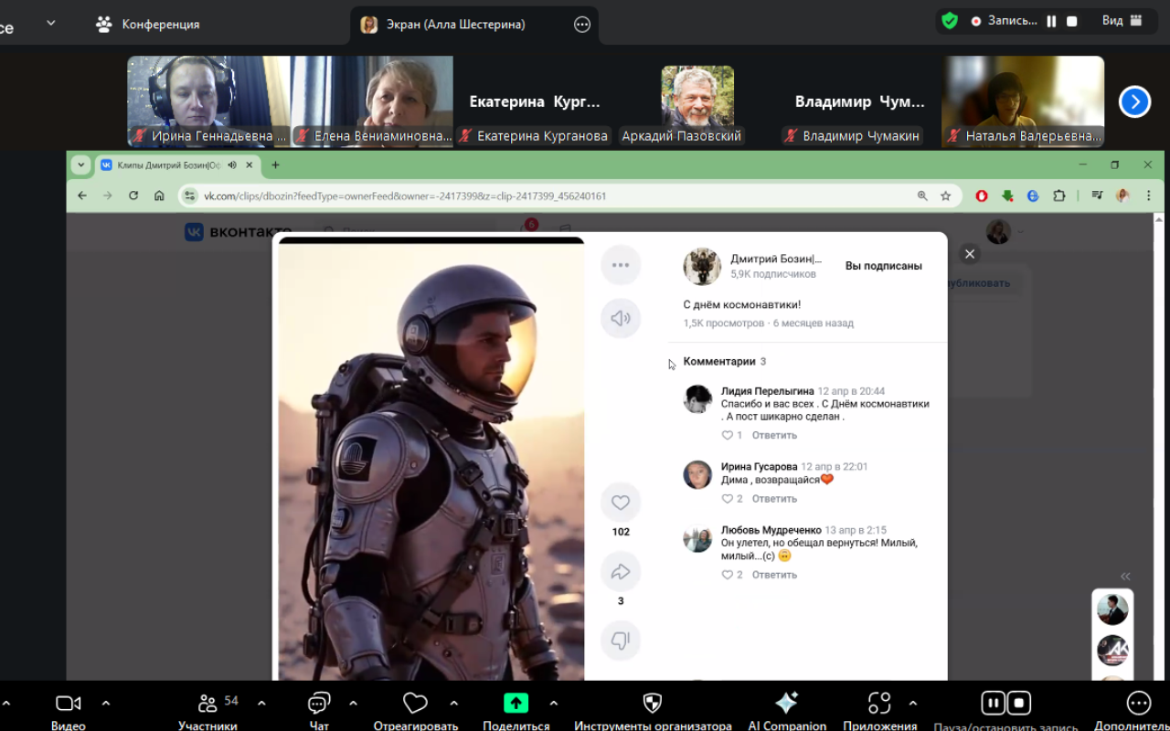 ФОТО к новости: Дневник ПедСибири: как будет развиваться робожурналистика