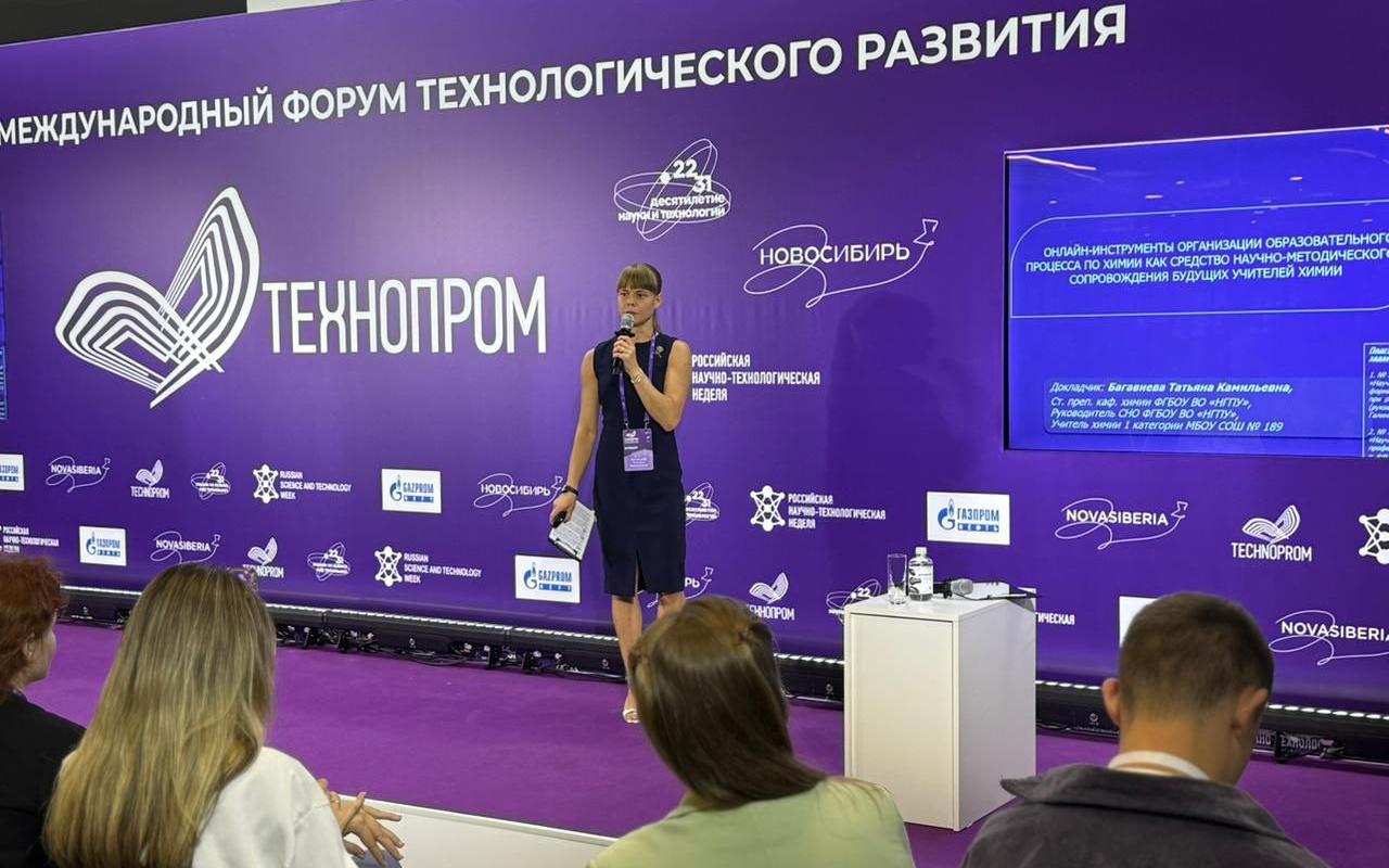 ФОТО к новости: Преподаватель ИЕСЭН НГПУ рассказала на «Технопроме», как улучшить подготовку учителей химии