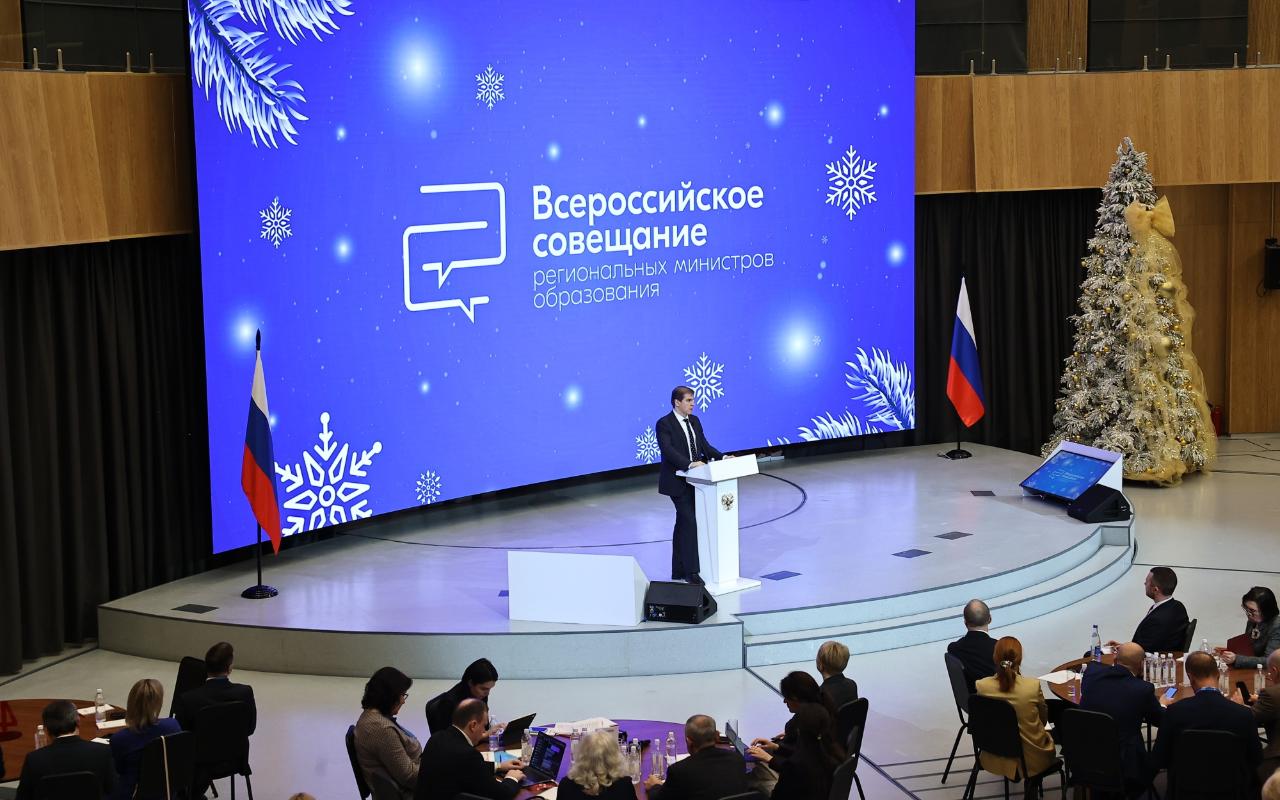 ФОТО к новости: Министр просвещения РФ Сергей Кравцов открыл Всероссийское совещание региональных министров образования