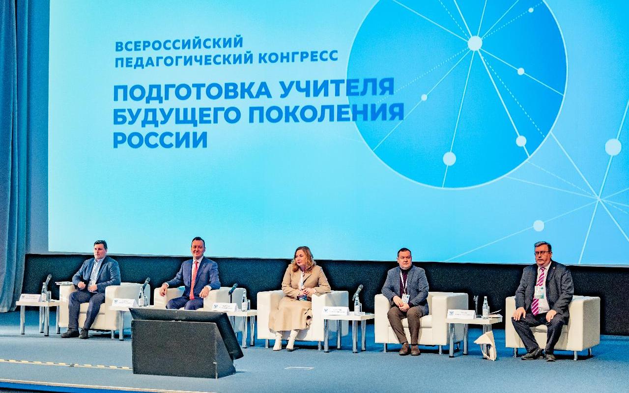 ФОТО к новости: Формирование единого образовательного и воспитательного пространства обсудили на Всероссийском педагогическом конгрессе