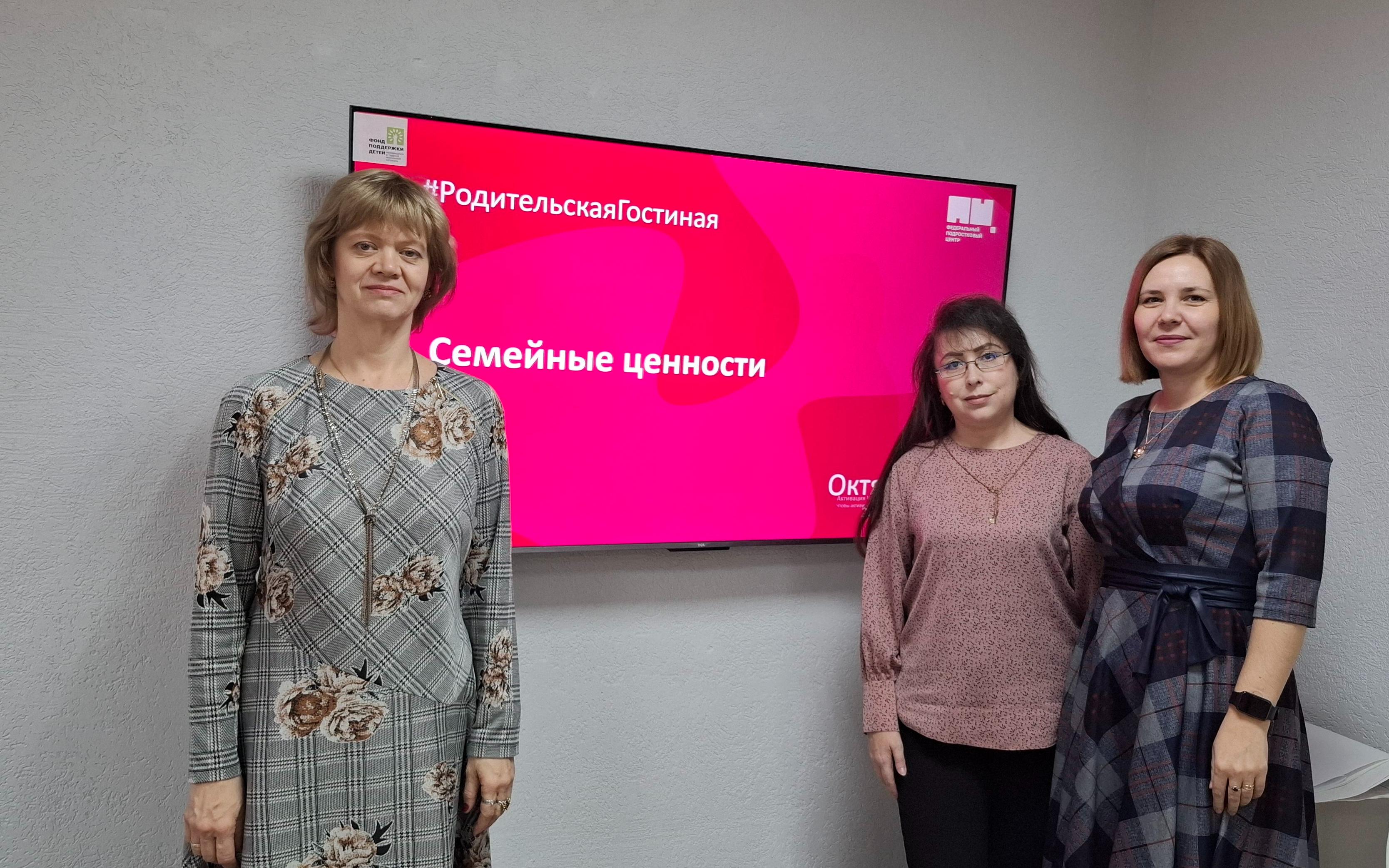 ФОТО к новости: Семейные ценности: родительская гостиная в НГПУ