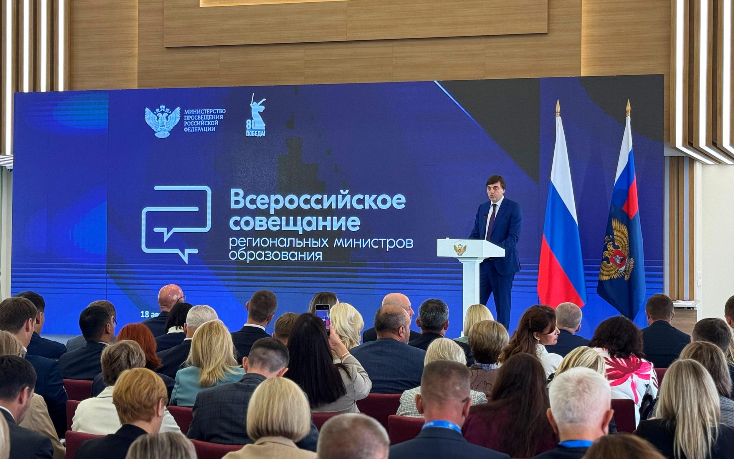 ФОТО к новости: Каким будет 2025/26 учебный год – обсуждают участники Всероссийского совещания по вопросам образования