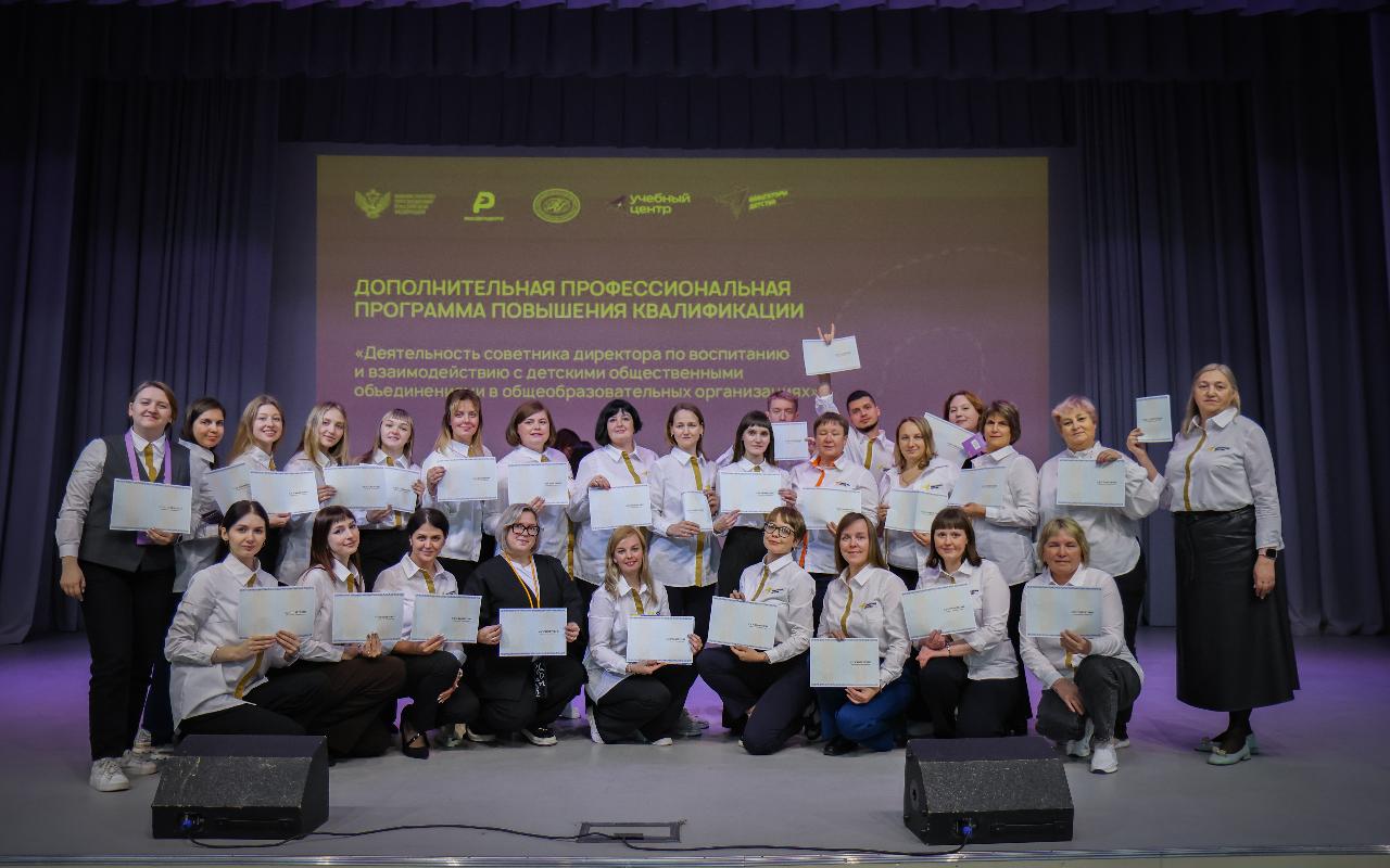 ФОТО к новости: В НГПУ состоялось закрытие второго потока обучения советников директоров по воспитанию
