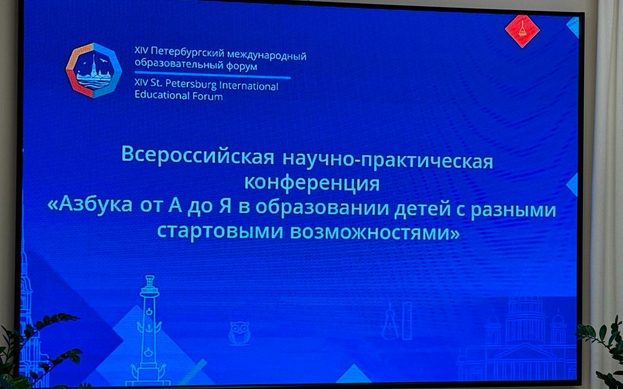 ФОТО к новости: «Родительский онлайн университет» НГПУ получил высокую оценку на Петербургском международном образовательном форуме 