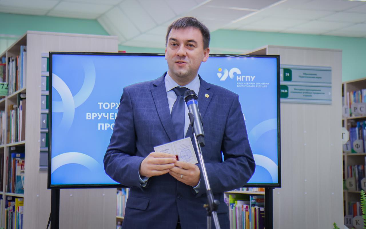 ФОТО к новости: Главная ценность университета: лучшие работники НГПУ удостоены наград и почётных званий Министерства просвещения Российской Федерации