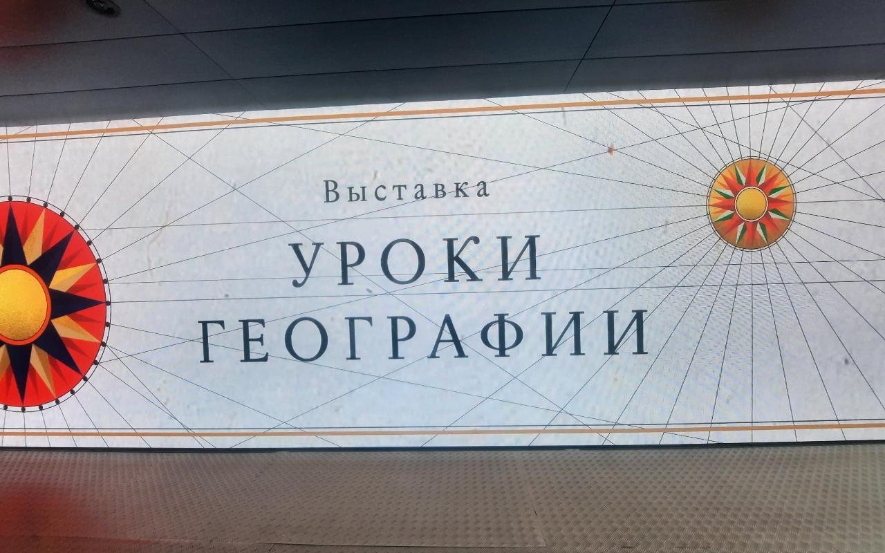ФОТО к новости: Уроки географии - по новым учебникам: представители НГПУ приняли участие в Форуме учителей географии