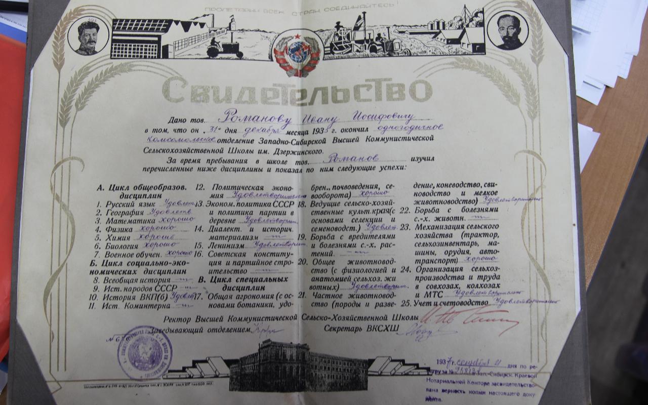 ФОТО к новости: Говорят документы: архив НГПУ сохранил уникальные образцы школьных аттестатов первой половины ХХ века
