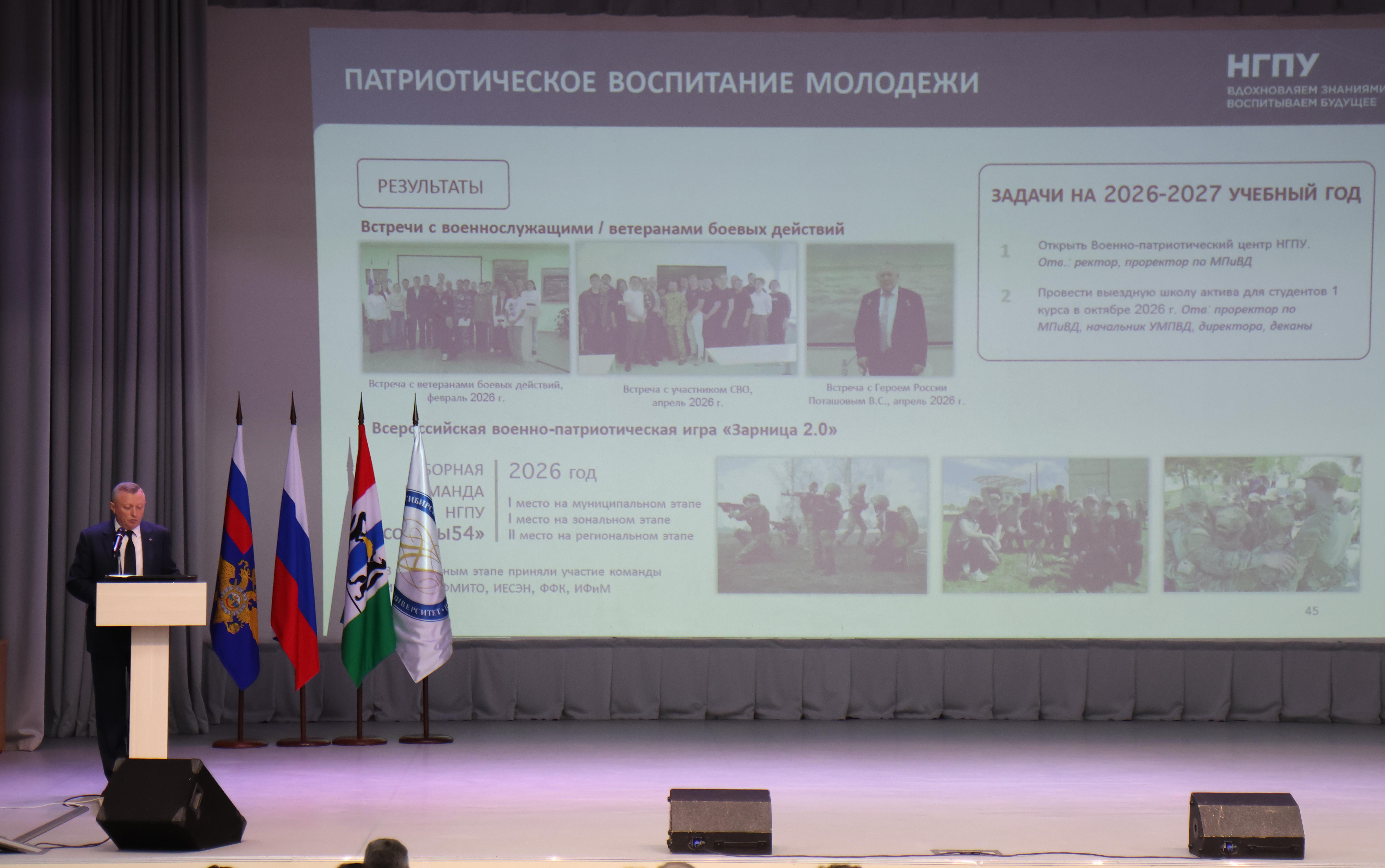 ФОТО к новости: Сергей Александрович Нелюбов: «Развитие университета в наших руках»