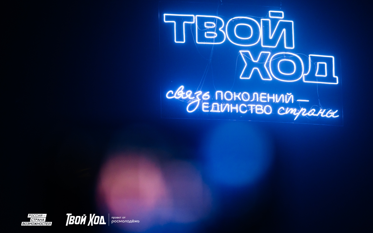 ФОТО к новости: Проект «Твой Ход» открывает шестой сезон с новыми треками и возможностями для студентов Новосибирской области