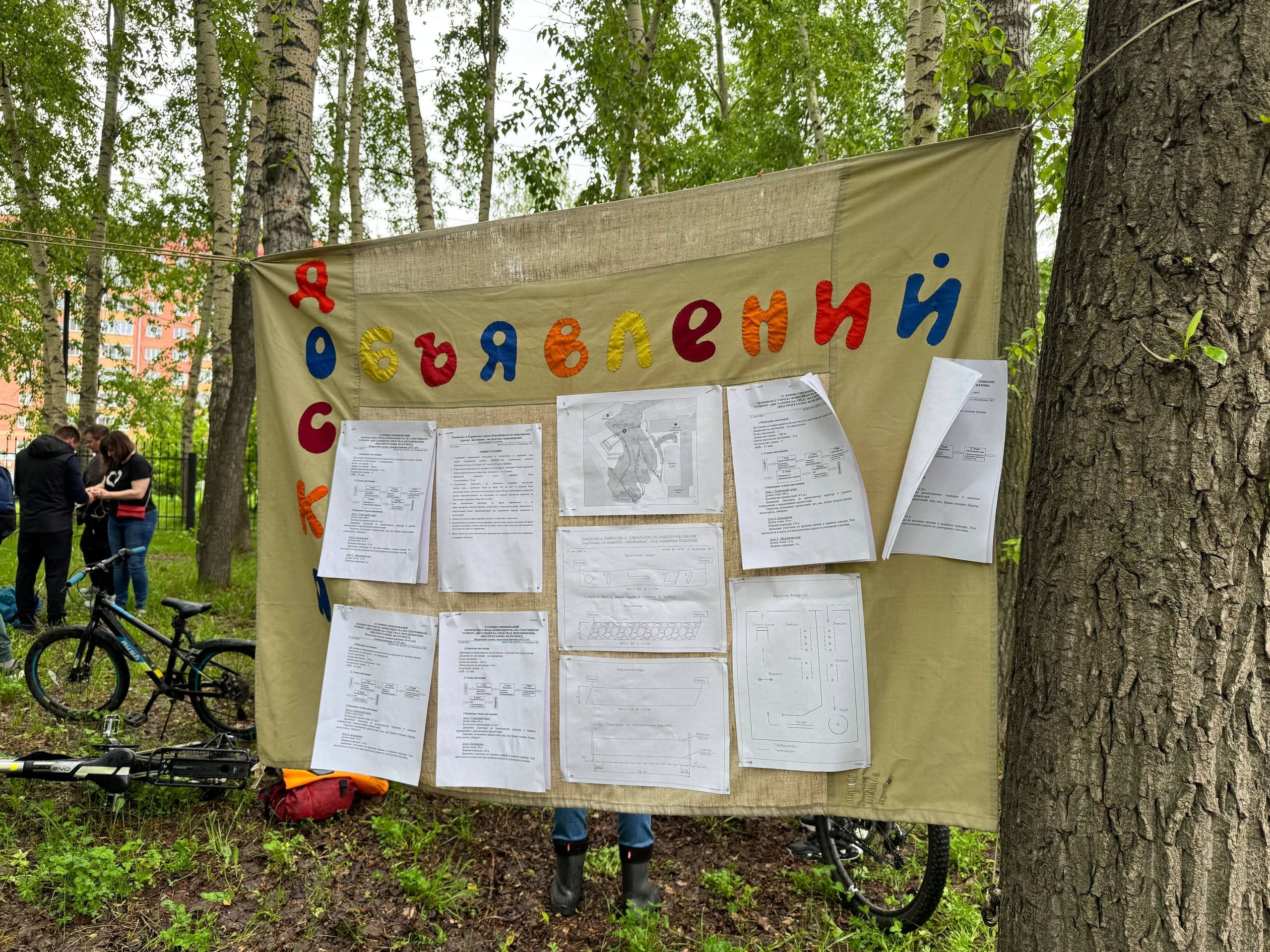 ФОТО к новости: В НГПУ прошли соревнования по велотуризму