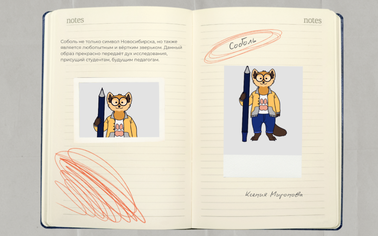 ФОТО к новости: В НГПУ стартовало голосование за талисман университета