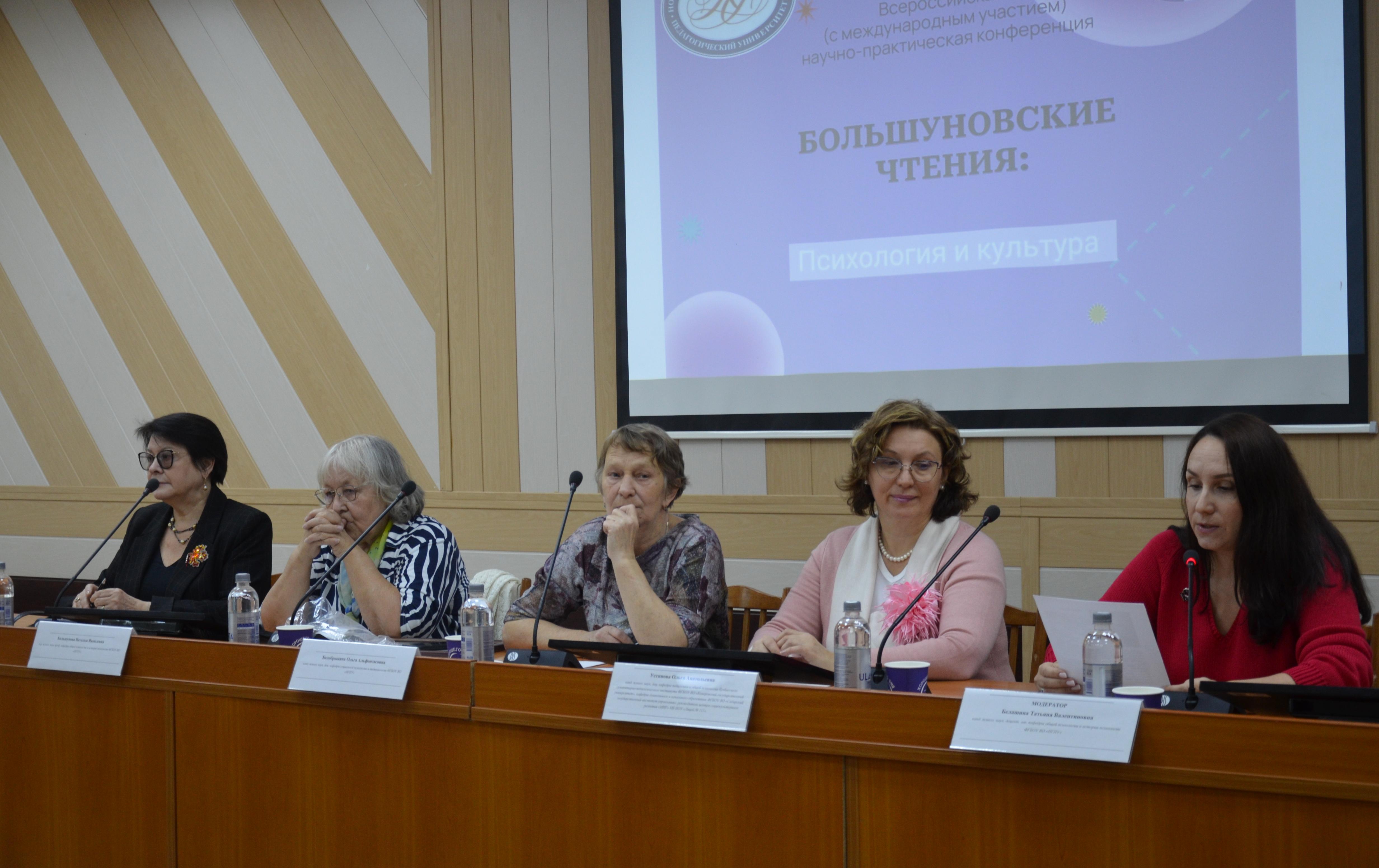 ФОТО к новости: Ученый, Человек, Учитель: в НГПУ прошли Большуновские чтения