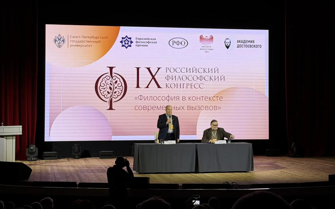 ФОТО к новости: Вечные вопросы в условиях новой реальности: представители ИИГСО НГПУ приняли участие во Всероссийском философском конгрессе