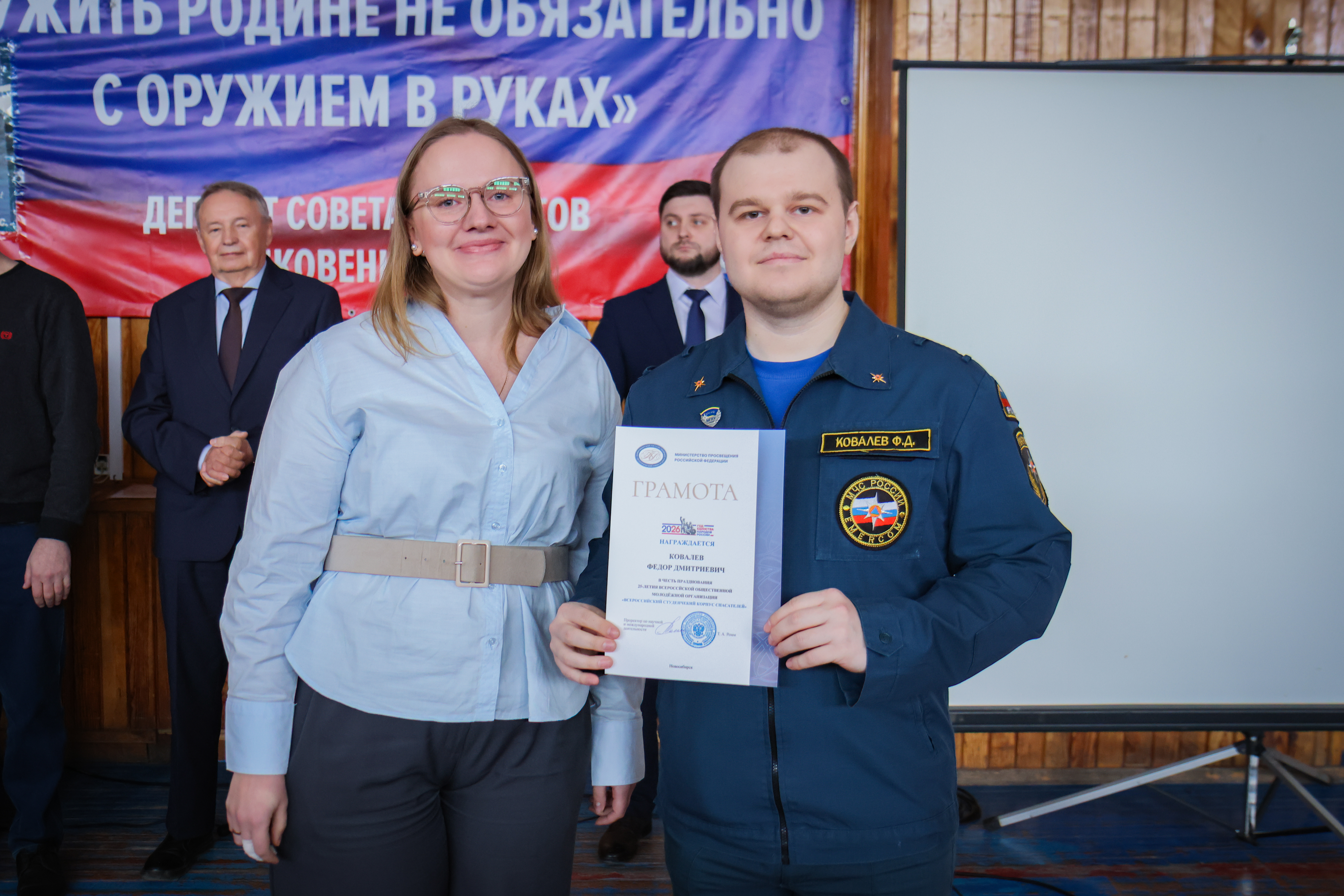 ФОТО к новости: В НГПУ отметили 25-летие Всероссийского студенческого корпуса спасателей