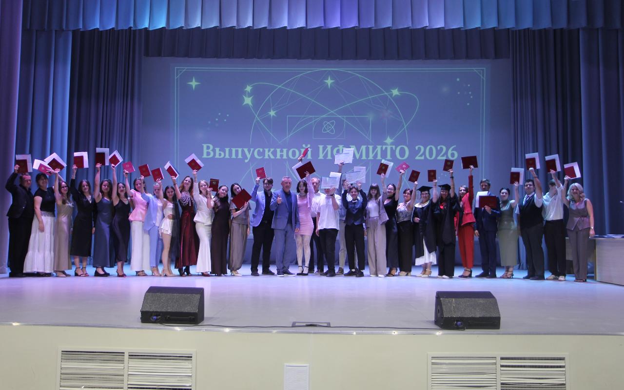 В ИФМИТО - 32 «красных» диплома: НГПУ продолжает чествовать выпускников-2026