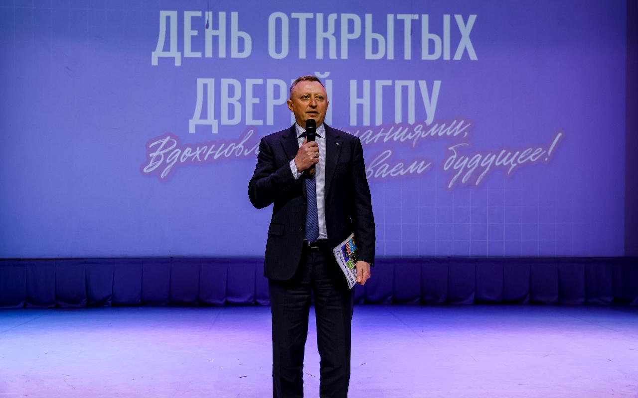 ФОТО к новости: Выбор будущего начинается здесь: в НГПУ прошёл День открытых дверей