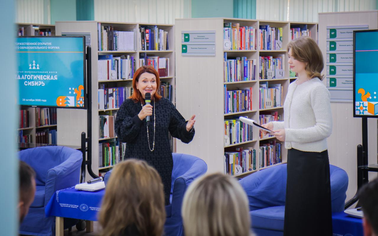 ФОТО к новости: Дневник ПедСибири: диалог системы образования и общества начался