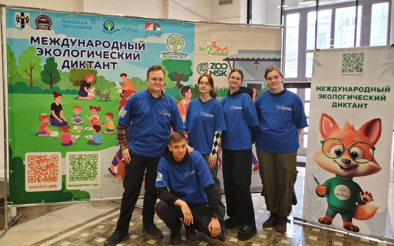 ФОТО к новости: 25 вопросов о любви к природе: НГПУ присоединился к Международному экологическому диктанту