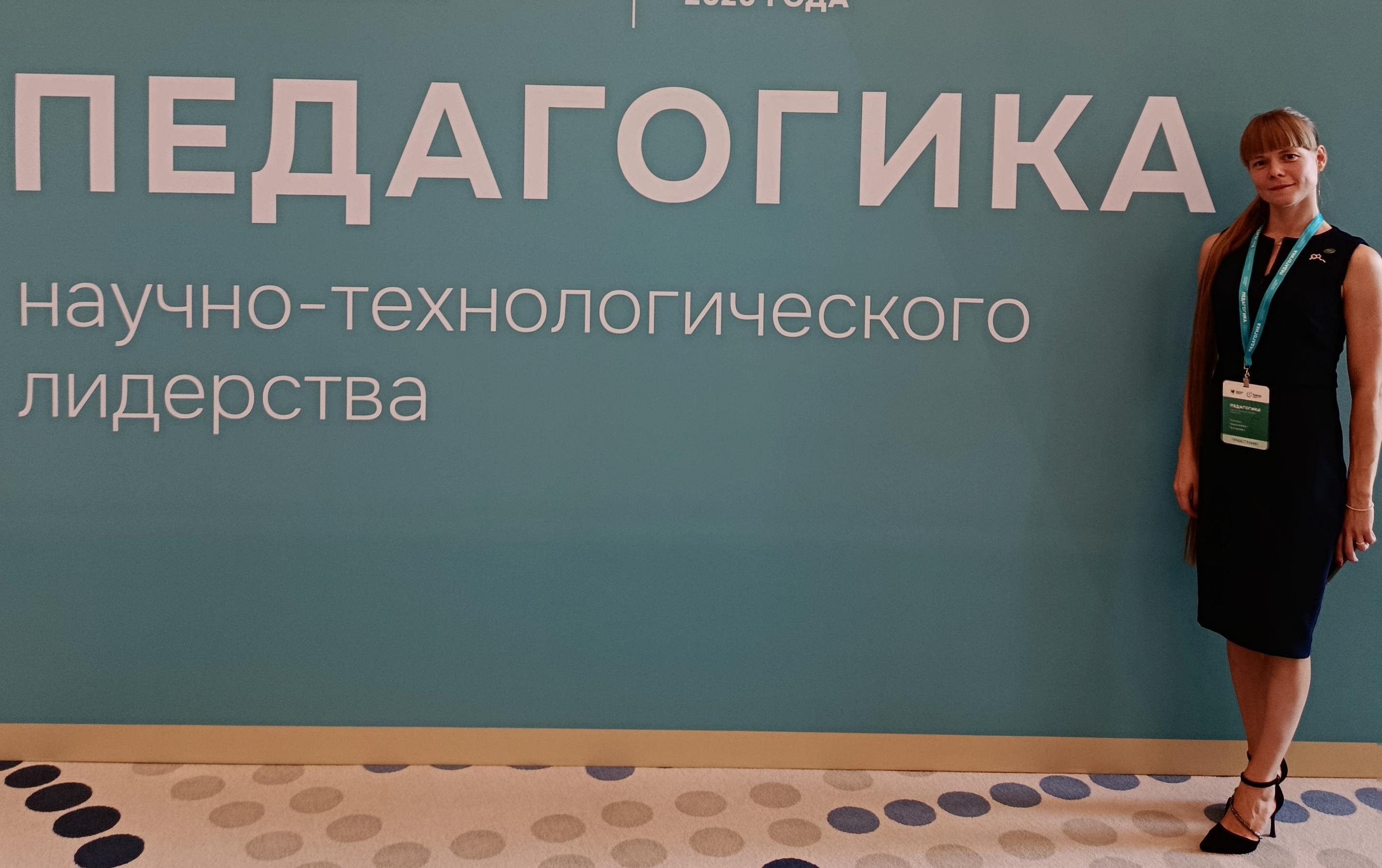 ФОТО к новости: НГПУ на школе-конференции «Педагогика научно-технологического лидерства»
