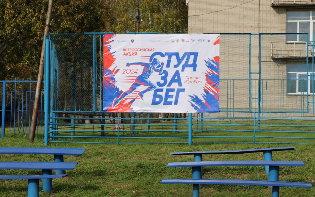 ФОТО к новости: НГПУ принял участие во Всероссийской акции «СТУДзаБЕГ»