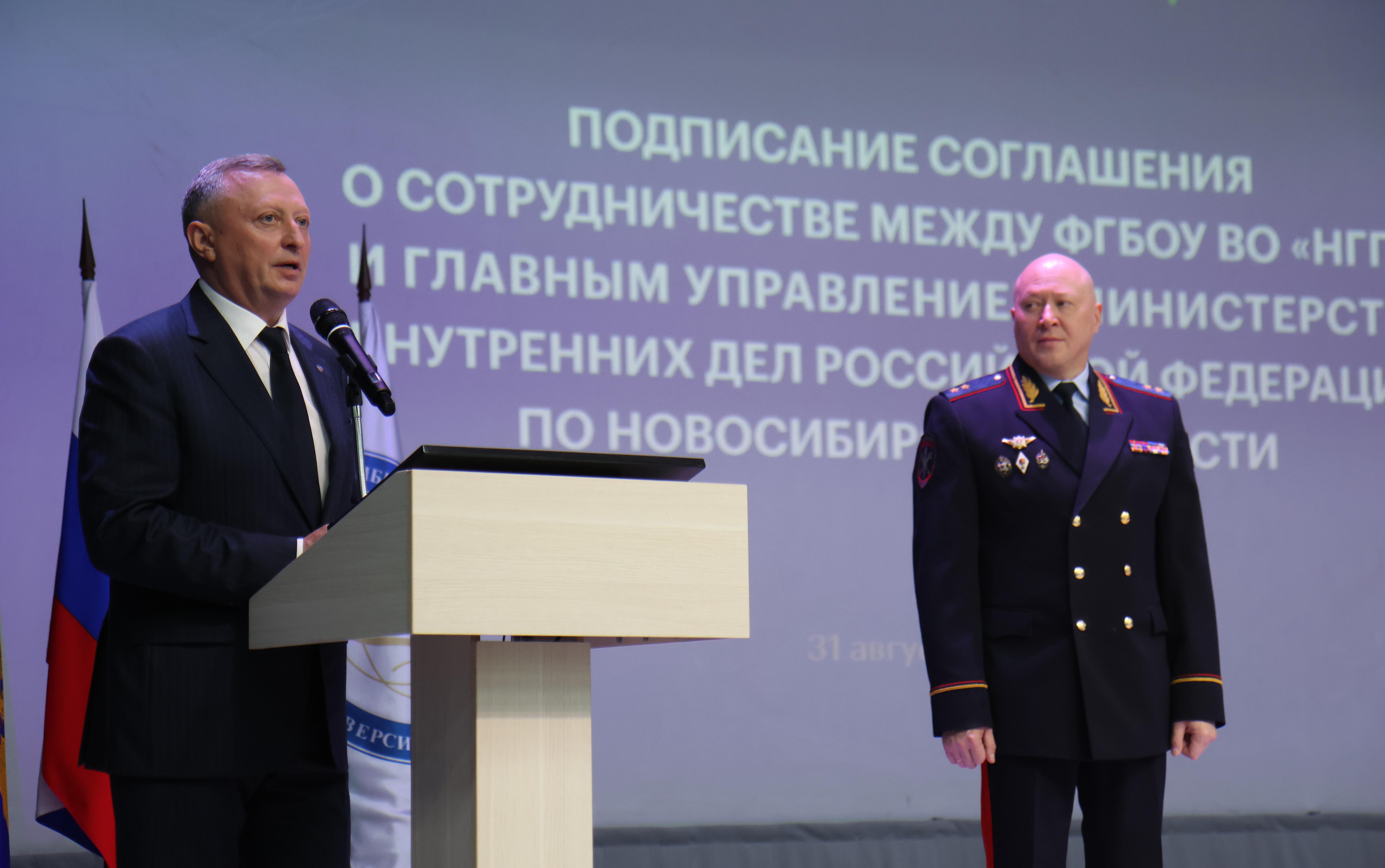 ФОТО к новости: НГПУ и ГУ МВД России по Новосибирской области подписали соглашение о сотрудничестве
