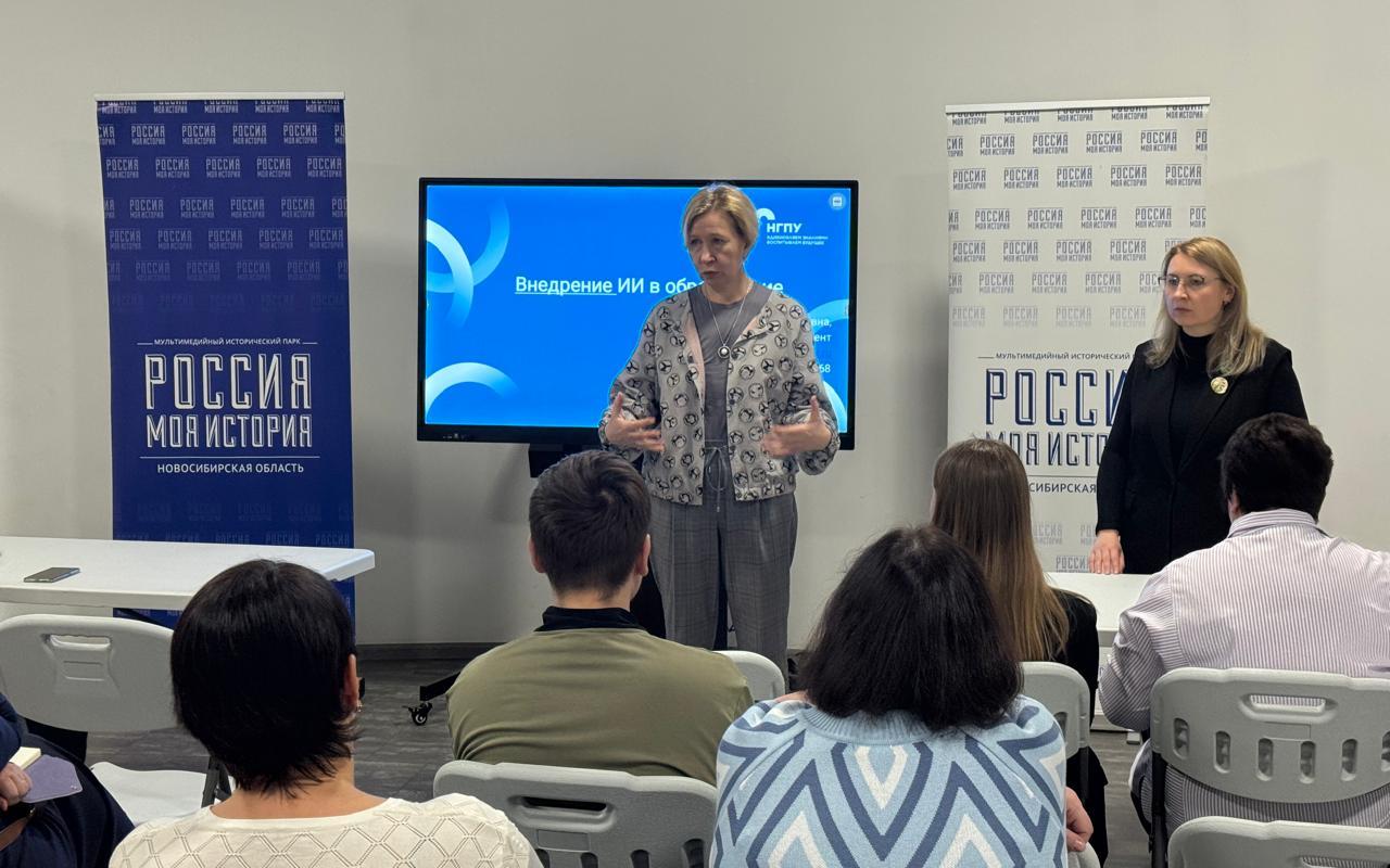 ФОТО к новости: Дневник ПедСибири: искусственный интеллект – друг или соперник учителя?