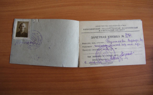 Mikhail Bulgakov's Sister's High School Diploma and Academic Records Discovered in NSPU Archive