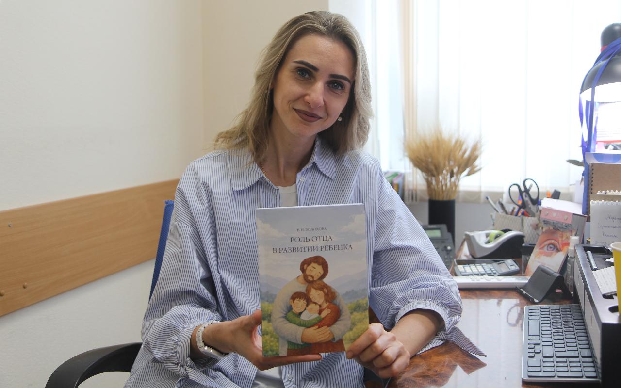 ФОТО к новости: Директор Института детства НГПУ написала книгу о роли отца в современном мире