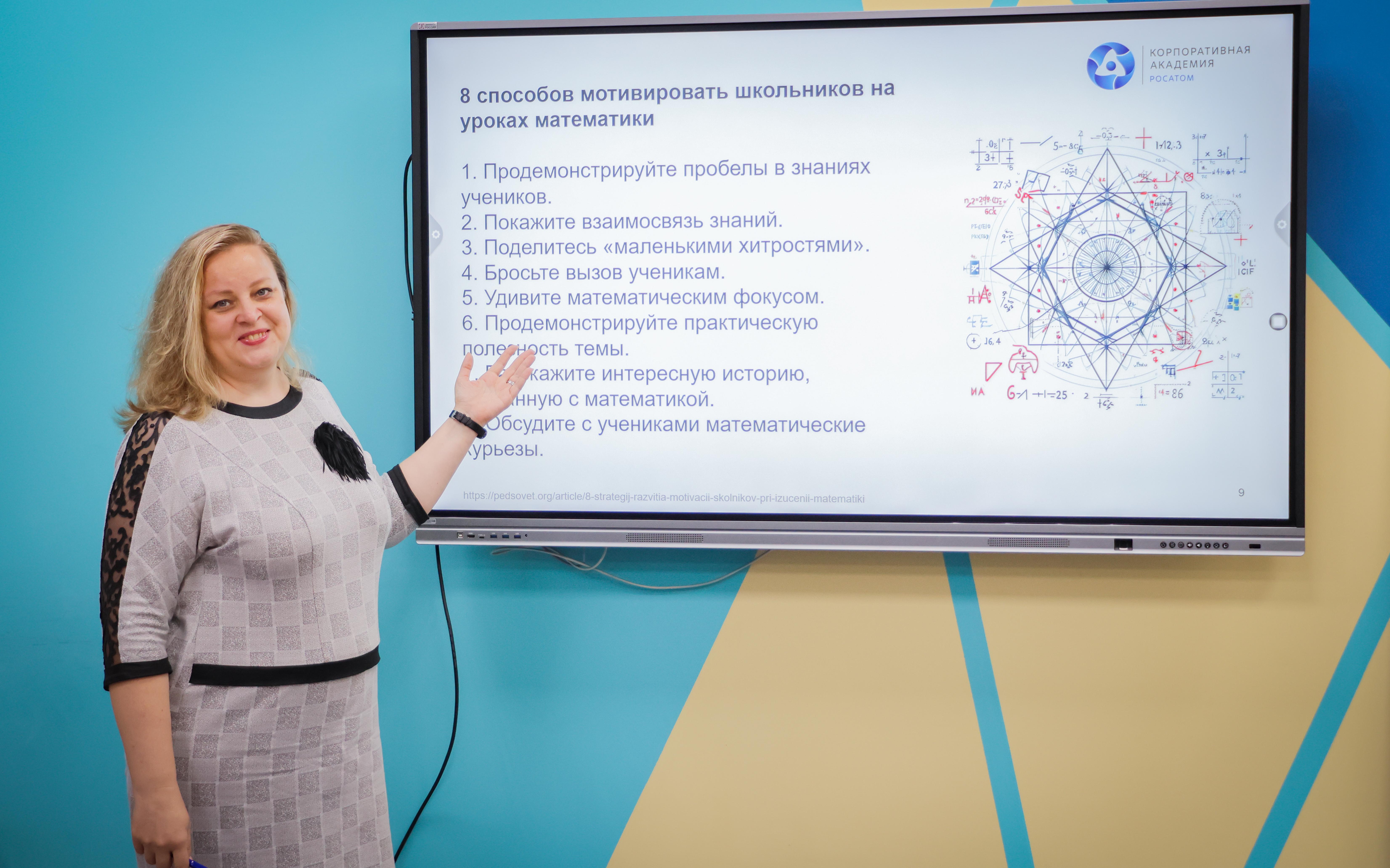 ФОТО к новости: Преподаватели четырех кафедр ИФМИТО НГПУ провели вебинары на «Школе учителей Росатома»
