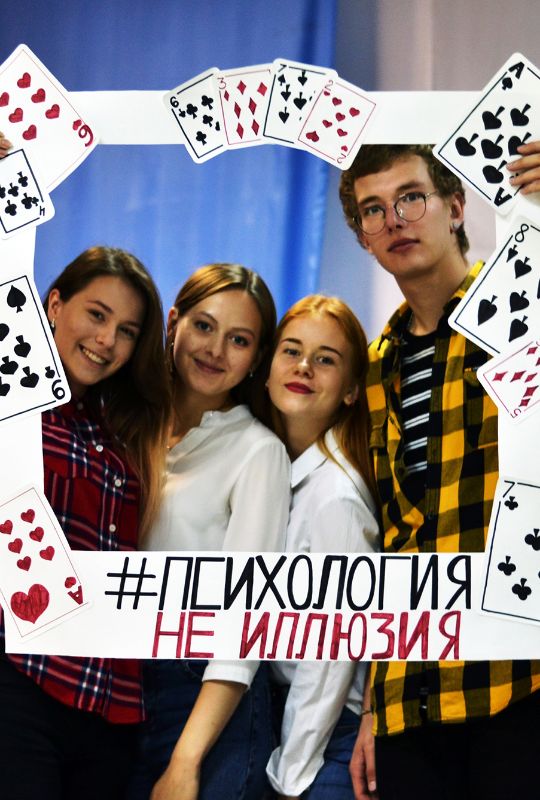 Факультет Психологии