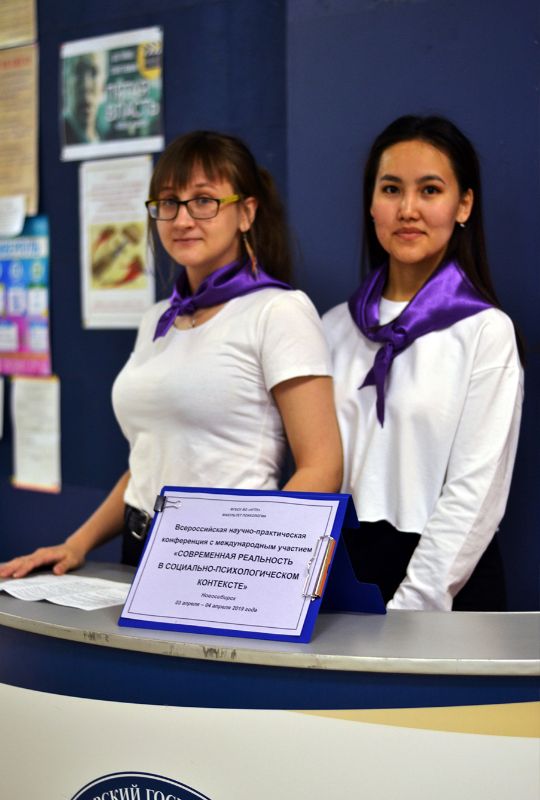 Факультет Психологии