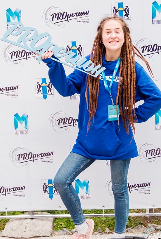 Институт культуры и молодёжной политики