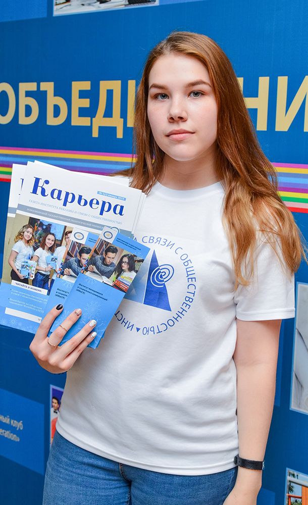 Институт менеджмента и социальных коммуникаций