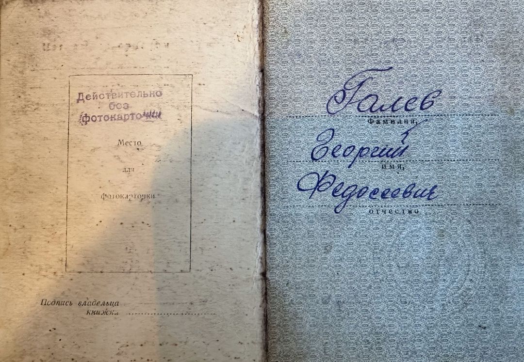 ОРДЕНСКАЯ КНИЖКА