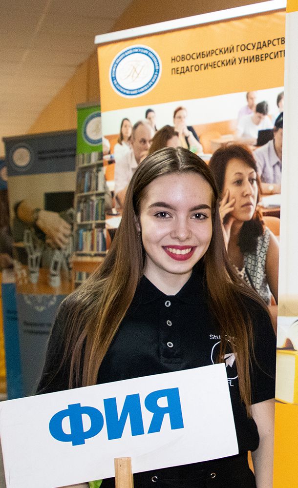 Факультет иностранных языков