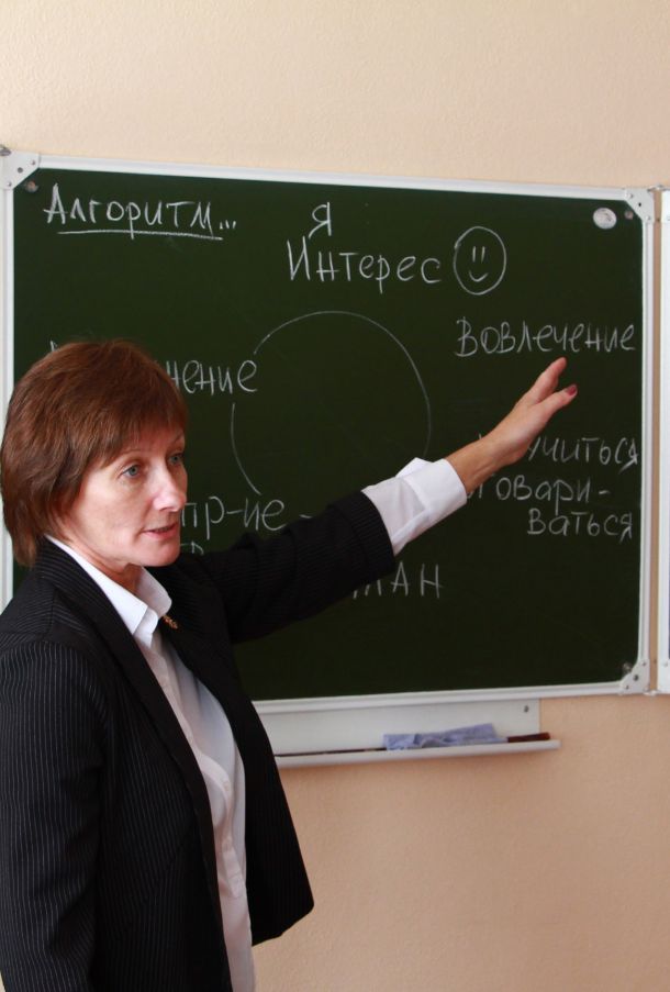 Институт непрерывного образования