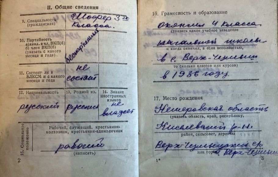 военный билет