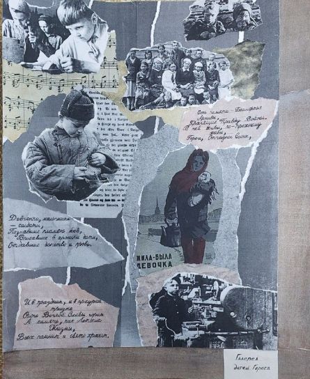 Коллаж «Галерея детей Героев»
