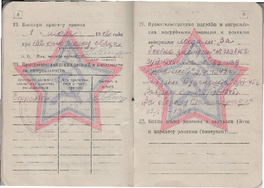 Военный билет участника Сталинградской битвы и Орловско-Курского сражения Плескача Николая Нестеровича