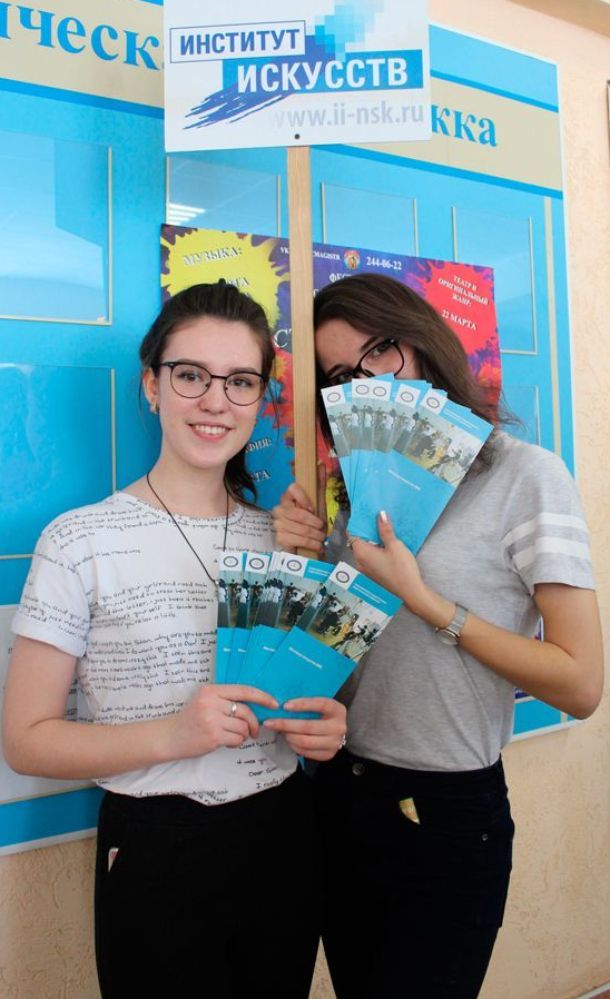 Институт искусств