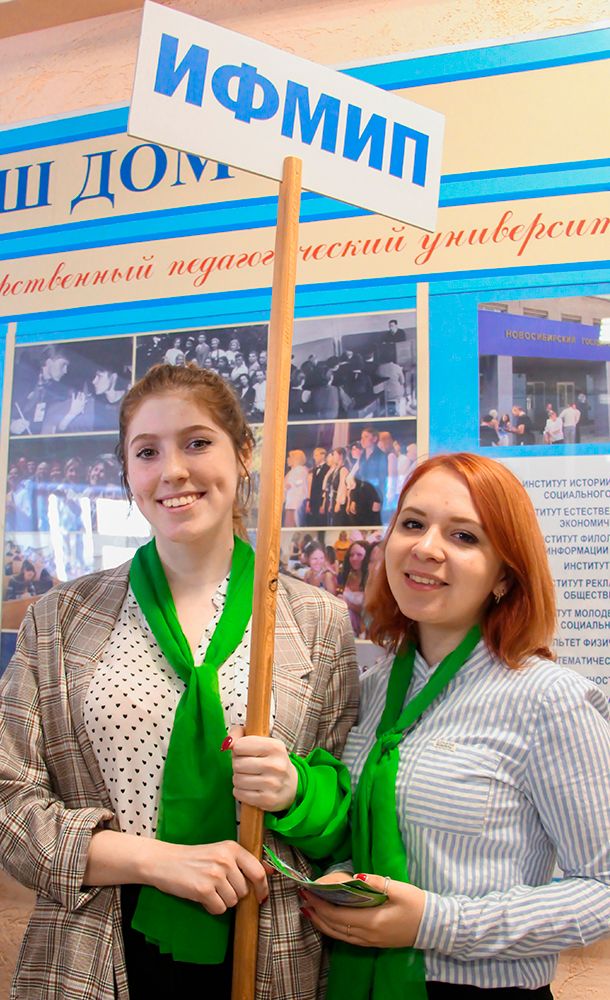 Институт филологии и медиакоммуникаций