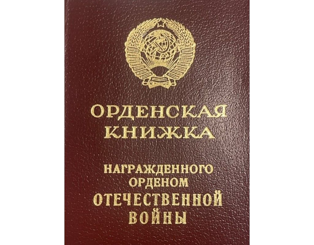 Зотов Евдоким Васильевич