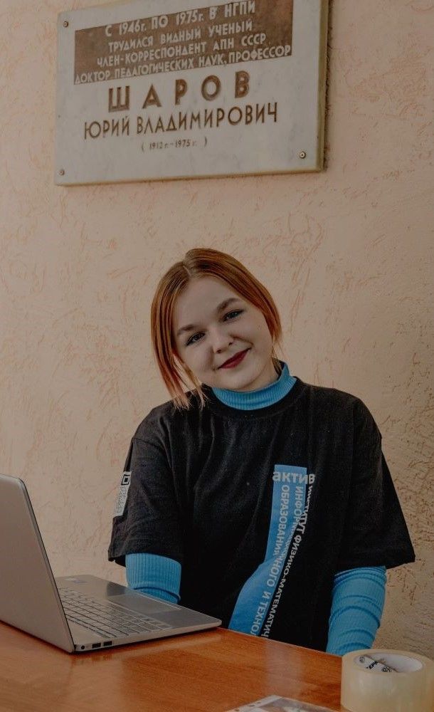 Институт физико-математического, информационного и технологического образования