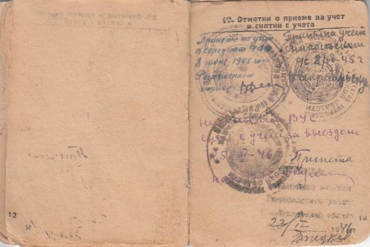 Военный билет на имя Кухарчик Надежды Матвеевны