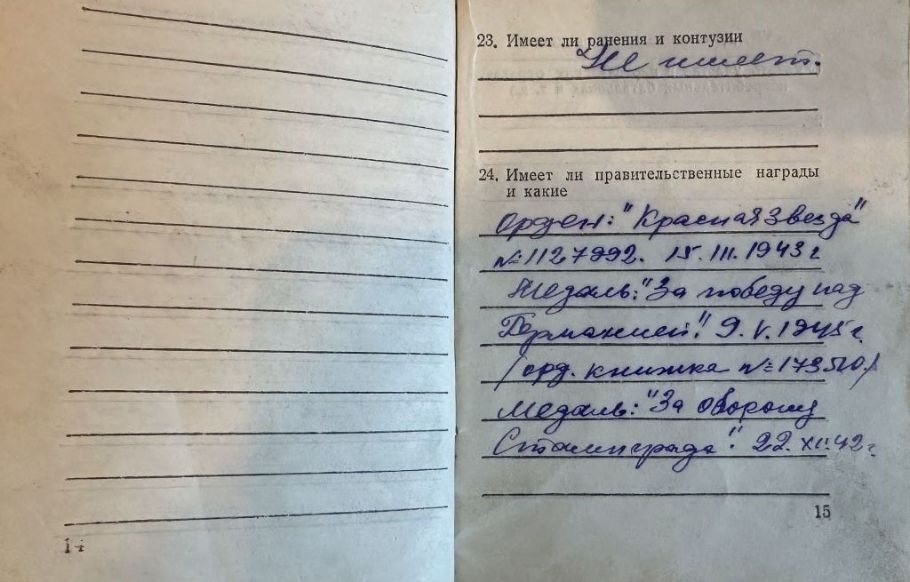 военный билет