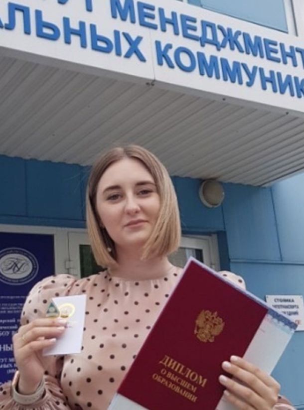 Институт менеджмента и социальных коммуникаций